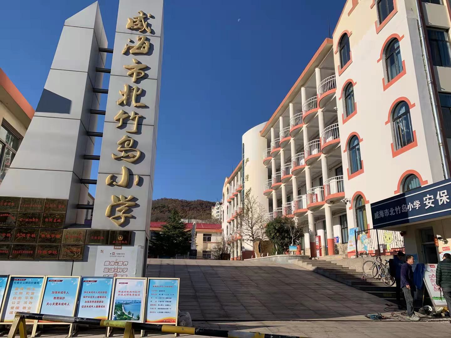 月湖北竹岛小学改造加固