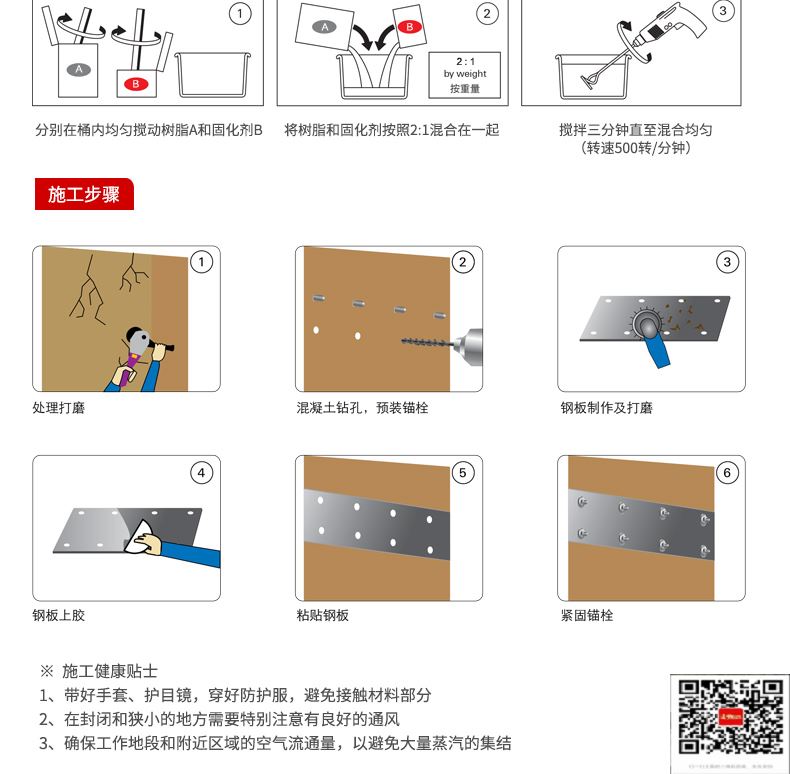 包钢月湖粘钢加固施工过程